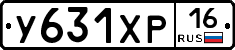 У631ХР16 - 