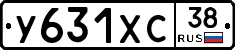 У631ХС38 - 