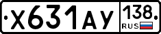 Х631АУ138 - 