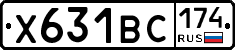 Х631ВС174 - 