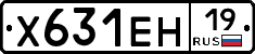 Х631ЕН19 - 