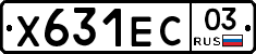 Х631ЕС03 - 