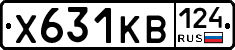 Х631КВ124 - 