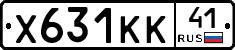 Х631КК41 - 