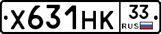 Х631НК33 - 