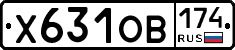 Х631ОВ174 - 