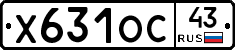 Х631ОС43 - 