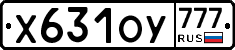 Х631ОУ777 - 