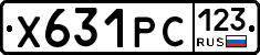 Х631РС123 - 