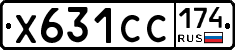 Х631СС174 - 