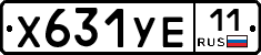 Х631УЕ11 - 