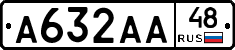 А632АА48 - 