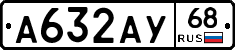 А632АУ68 - 