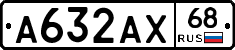 А632АХ68 - 