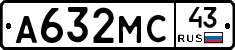 А632МС43 - 