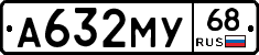 А632МУ68 - 