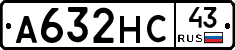 А632НС43 - 