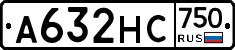А632НС750 - 