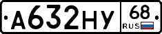 А632НУ68 - 