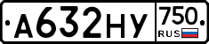 А632НУ750 - 