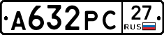 А632РС27 - 