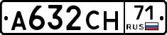 А632СН71 - 