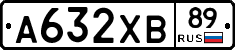 А632ХВ89 - 