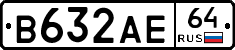 В632АЕ64 - 