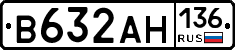 В632АН136 - 