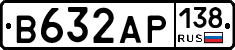 В632АР138 - 