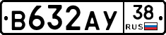В632АУ38 - 