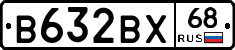В632ВХ68 - 