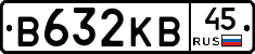 В632КВ45 - 