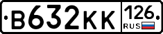 В632КК126 - 