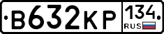 В632КР134 - 
