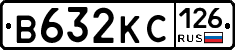 В632КС126 - 