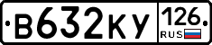 В632КУ126 - 