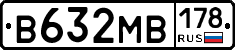 В632МВ178 - 