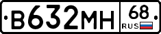 В632МН68 - 