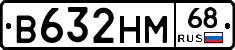 В632НМ68 - 