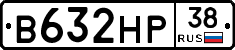 В632НР38 - 