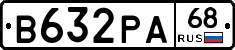В632РА68 - 