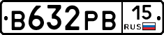 В632РВ15 - 