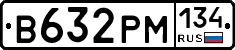 В632РМ134 - 