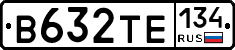 В632ТЕ134 - 