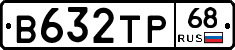 В632ТР68 - 