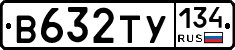 В632ТУ134 - 