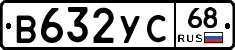 В632УС68 - 