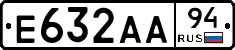 Е632АА94 - 