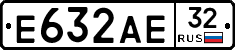 Е632АЕ32 - 